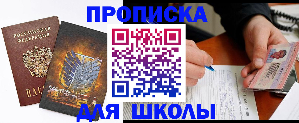 прописка поиск в Вышнем Волочке