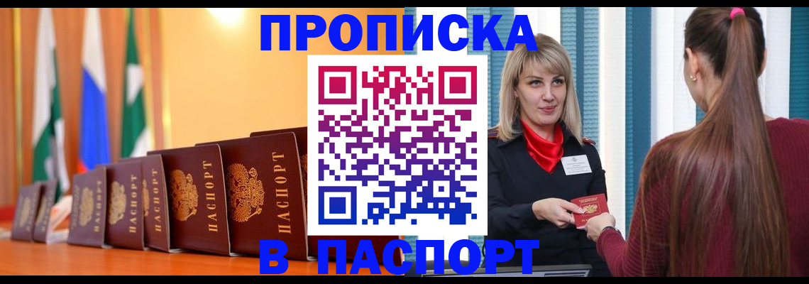 найти адрес прописки в Вышнем Волочке