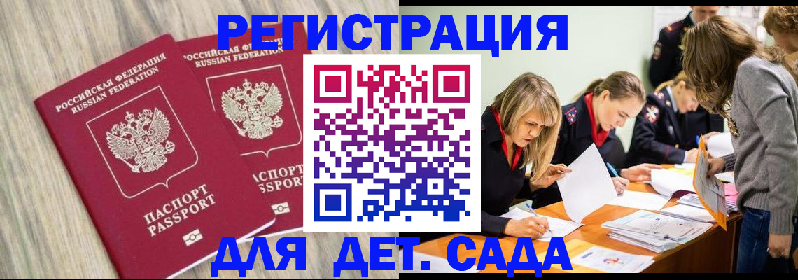 прописка поиск в Вышнем Волочке