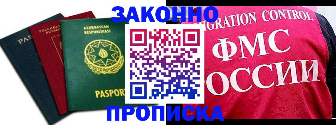 прописка в квартире в Вышнем Волочке
